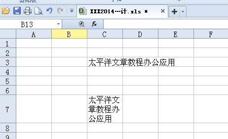 excel表格怎么换行上下换行(excel表格怎么自动换行)