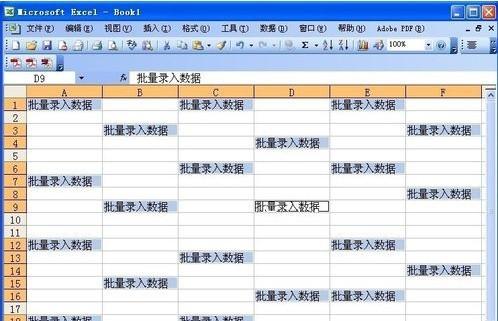 excel怎么批量录入相同内容(excel批量录入不同数据)