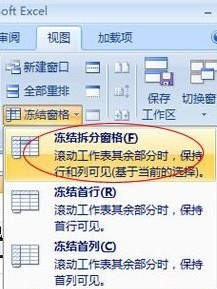 excel2013冻结窗口(excel2007怎么冻结冻结窗口)