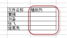 批量把文件名称放入Excel(excel将姓名批量生成文件夹)