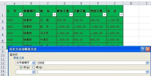 excel怎么筛选重复的内容并排列到一起