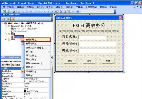 excel批量制作表格(excel生成csv)