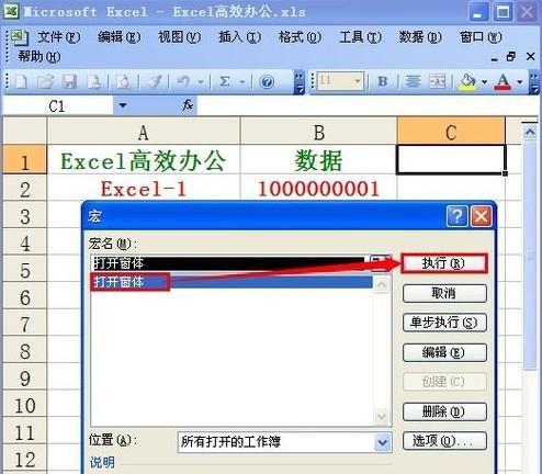 excel批量制作表格(excel生成csv)