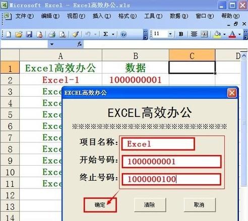 excel批量制作表格(excel生成csv)