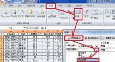 excel表格如何排序筛选(excel表格如何排序文字后面的数字)