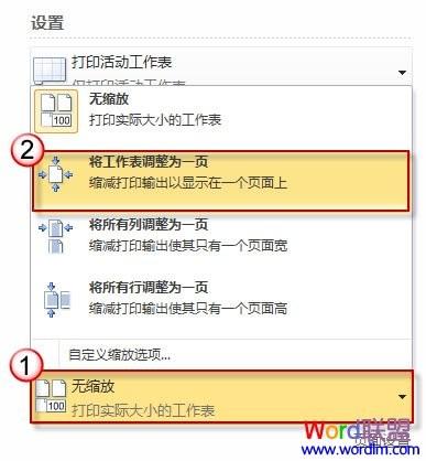 excel表格内容打印显示不完整怎么办