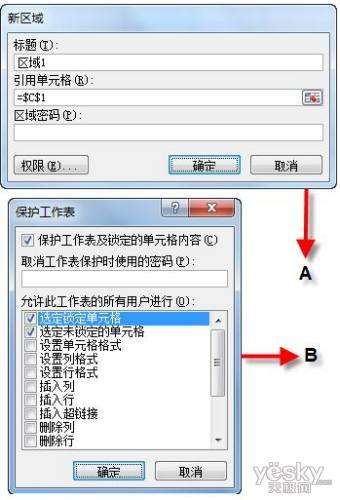 excel数据输入后禁止更改(excel不允许修改数据)