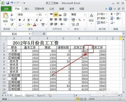 如何在excel里添加批注(Excel中怎么添加批注)