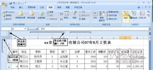 excel2016隐藏的列怎么显示(excel2007怎么隐藏列)