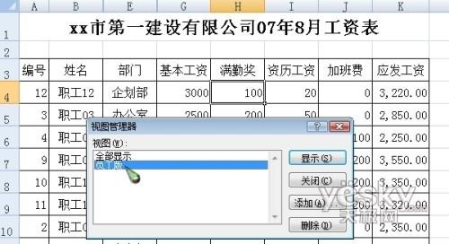 excel2016隐藏的列怎么显示(excel2007怎么隐藏列)