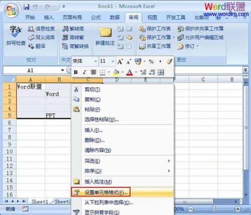 excel 背景设置(Excel背景设置)