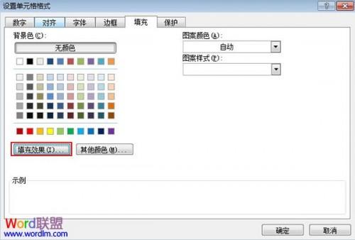 excel 背景设置(Excel背景设置)