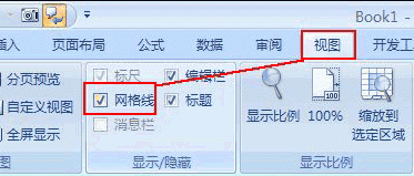 excel2007怎么去掉网格线(Excel如何隐藏网格线)