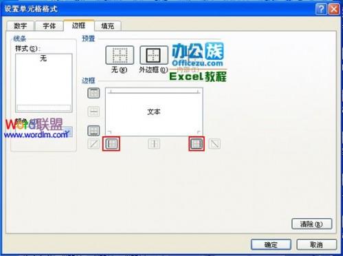 excel表格设置凹凸按钮(表格的单元格凹凸效果)