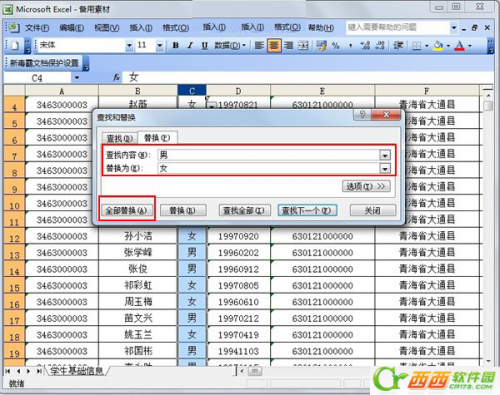 Excel 字符替换(excel 字符串替换)