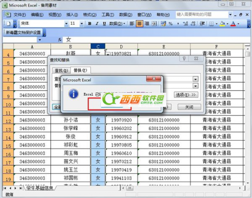 Excel 字符替换(excel 字符串替换)