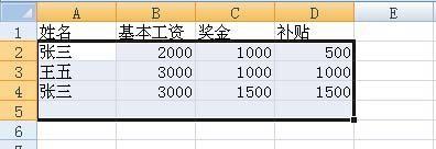 Excel中删除重复数据(excel2010删除重复数据)