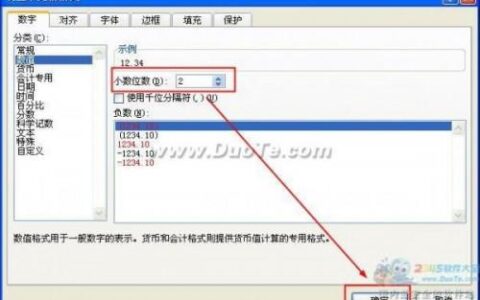 2010excel数字格式设置(excel2007数字格式设置)