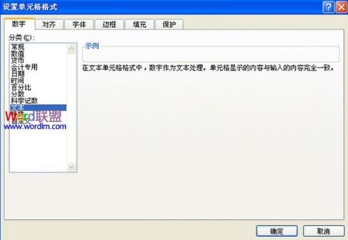 在excel2007中,单元格内输入身份证号应如何输入