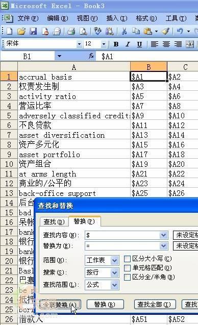 excel复制粘贴行列互换(Excel一列复制换成行粘贴)