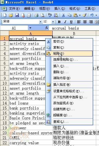 excel复制粘贴行列互换(Excel一列复制换成行粘贴)