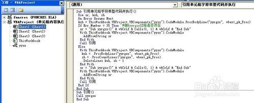 vba字符串包含指定字符(vba 执行字符串代码)