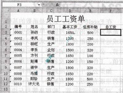 excel表格怎么输入公式(Excel表格怎么输入公式)