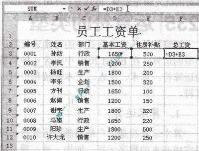 excel表格怎么输入公式(Excel表格怎么输入公式)