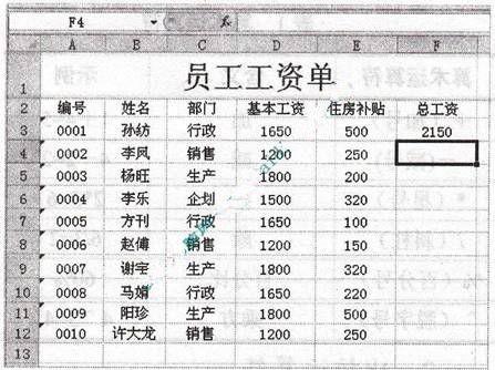 excel表格怎么输入公式(Excel表格怎么输入公式)