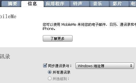 iPhone怎样导入联系人(excel联系人批量导入iPhone)