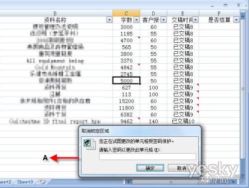 excel表格锁定指定单元格(excel表格锁定一个单元格)