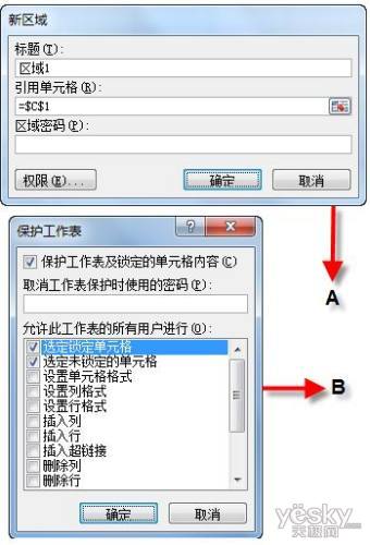 excel表格锁定指定单元格(excel表格锁定一个单元格)