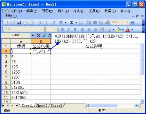 excel中筛选函数(Excel函数嵌套)