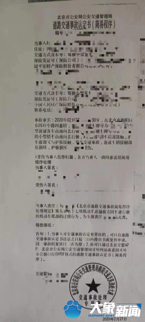 面包车撞上兰博基尼被索赔190万