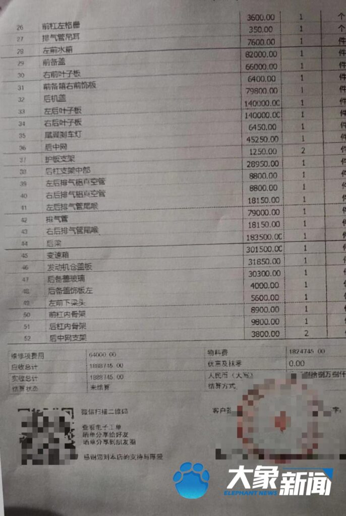 面包车撞上兰博基尼被索赔190万