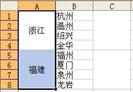 excel单元格合并只保留一个单元格的数据