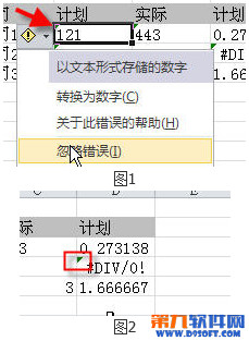 怎么去掉excel绿色三角(excel里绿色的三角怎么去掉)