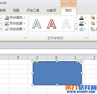 excel表格里的绘图工具栏怎么找(表格中有绘图工具怎么去掉)