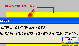 excel只能填写不能修改格式(如何设置excel表格不可修改)