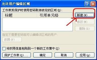 excel2010设置密码在哪里设置