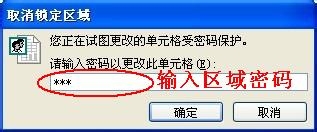 excel2010设置密码在哪里设置