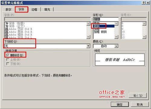 表格里样式里的条件格式(excel条件设置显示格式)