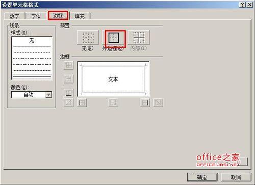 表格里样式里的条件格式(excel条件设置显示格式)