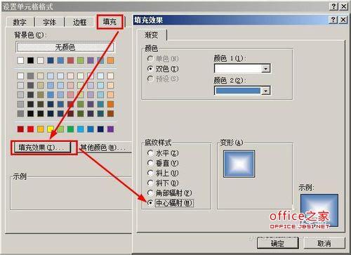 表格里样式里的条件格式(excel条件设置显示格式)