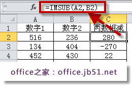 excel里的减法函数(excel中如何使用减法函数)