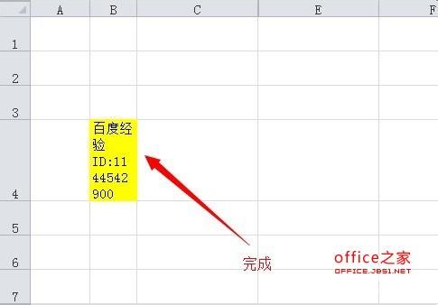 excel表格单元格如何自动换行(excel怎么单元格自动换行)