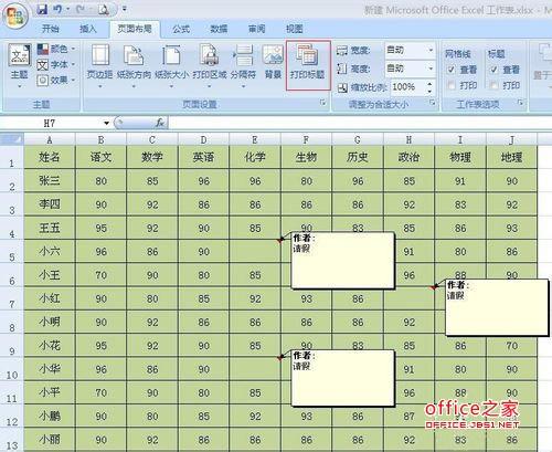 excel批注打印怎么显示(excel表格中的批注怎么可以打印出来)