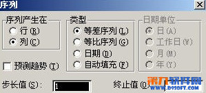 在excel2003中自动填充功能可以完成