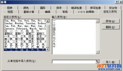 在excel2003中自动填充功能可以完成