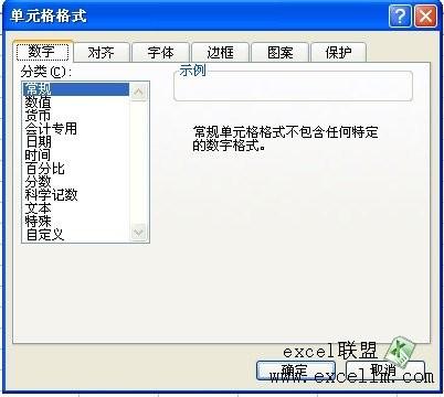 在excel2010设置单元格格式(excel中的设置单元格格式)